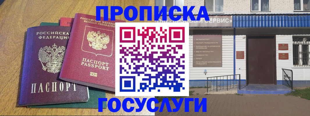 временная регистрация для всех в Петровск-Забайкальском